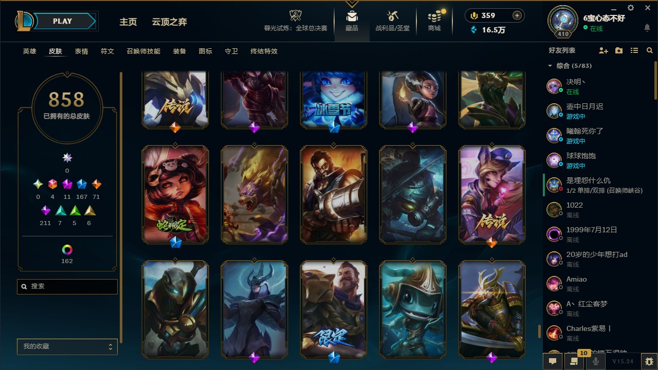 LOLQM422036英雄联盟账号详情图61