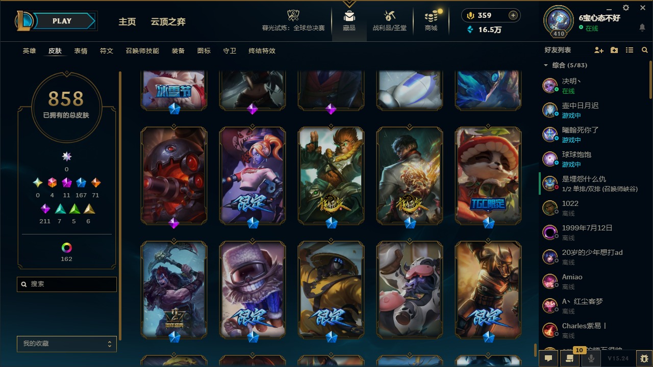 LOLQM422036英雄联盟账号详情图65