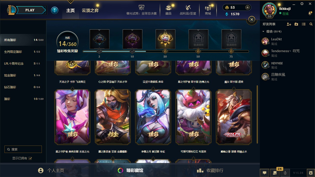 LOLLX423047英雄联盟账号详情图8