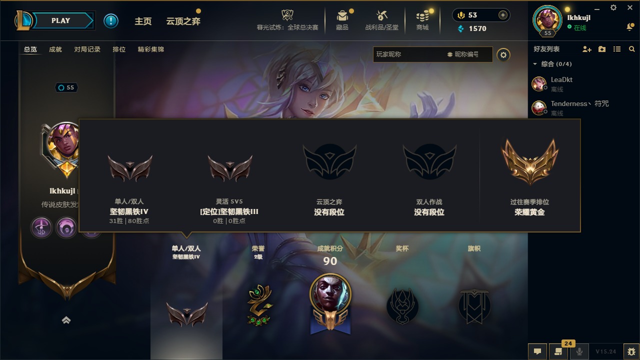 LOLLX423047英雄联盟账号详情图11