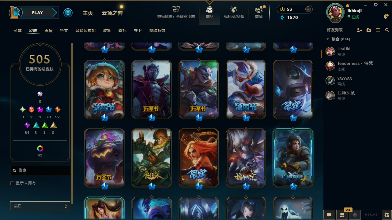 LOLLX423047英雄联盟账号详情图14