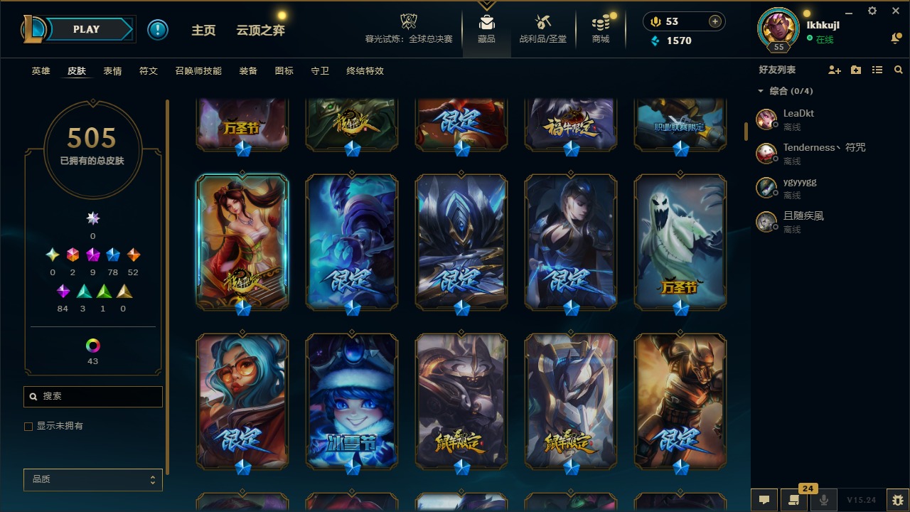 LOLLX423047英雄联盟账号详情图15