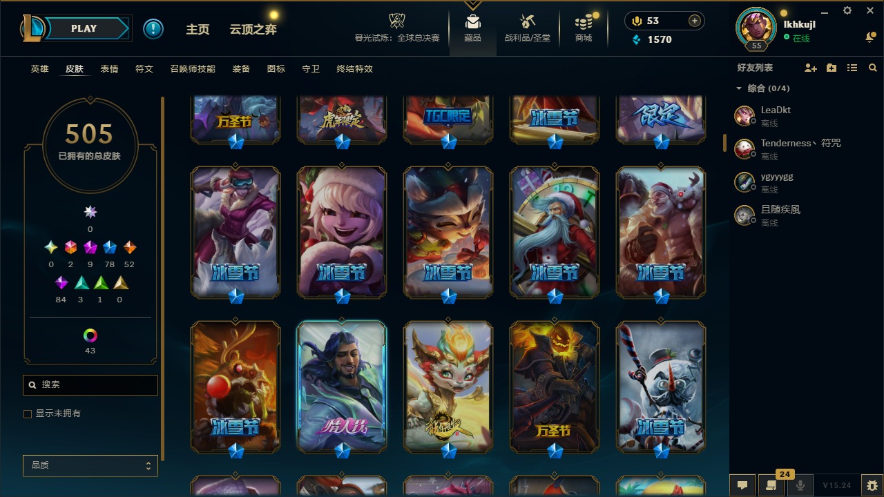 LOLLX423047英雄联盟账号详情图17