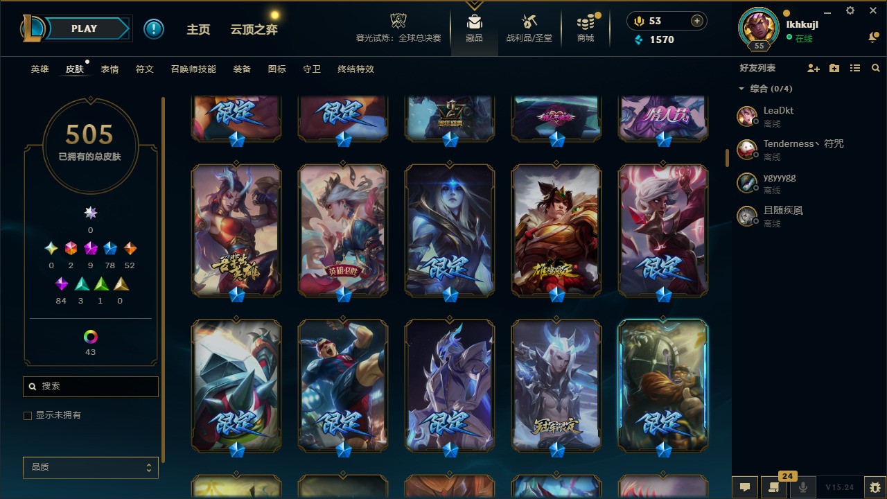 LOLLX423047英雄联盟账号详情图19