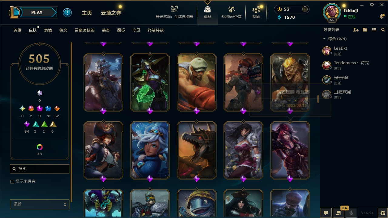 LOLLX423047英雄联盟账号详情图28