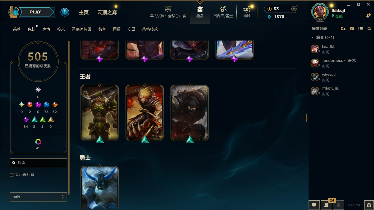 LOLLX423047英雄联盟账号详情图30