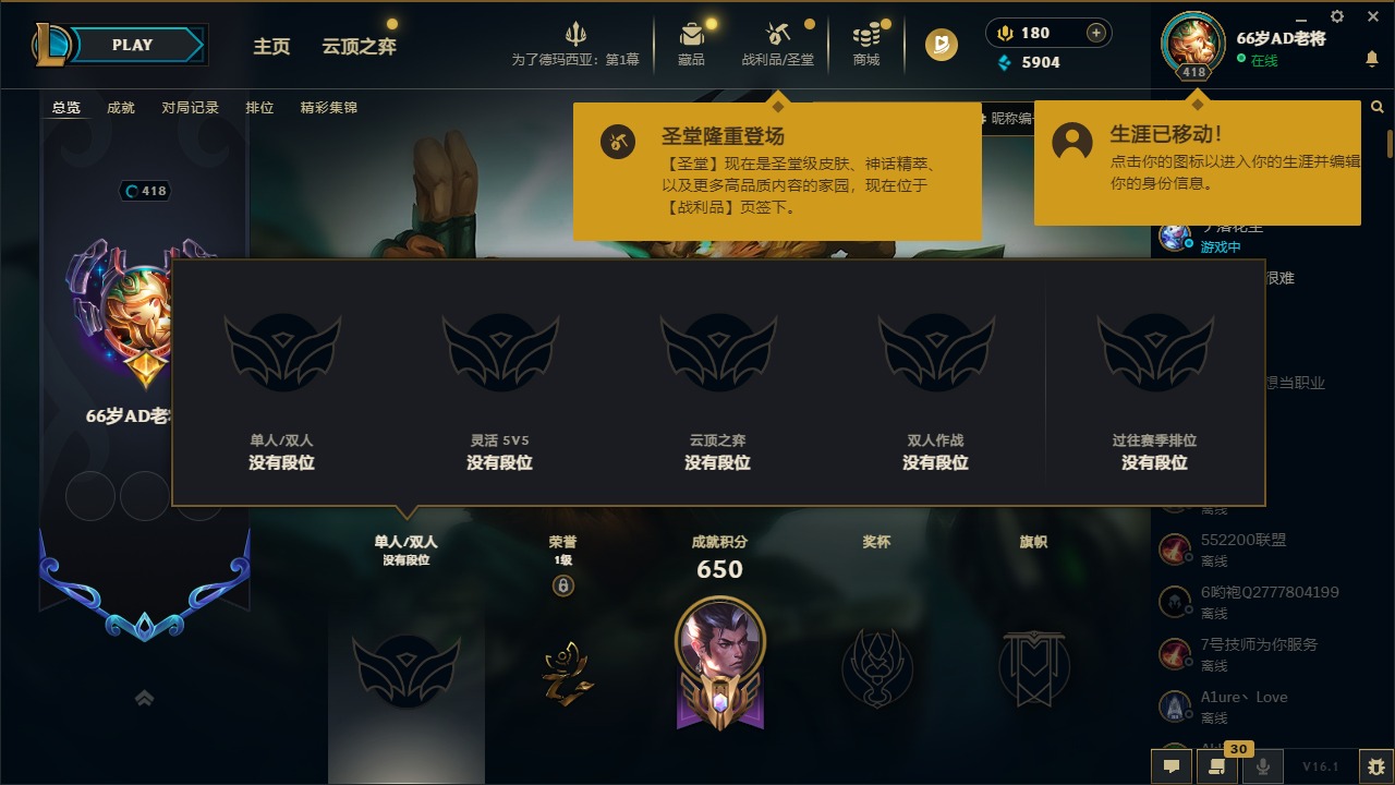 LOLCMW423307英雄联盟账号详情图2