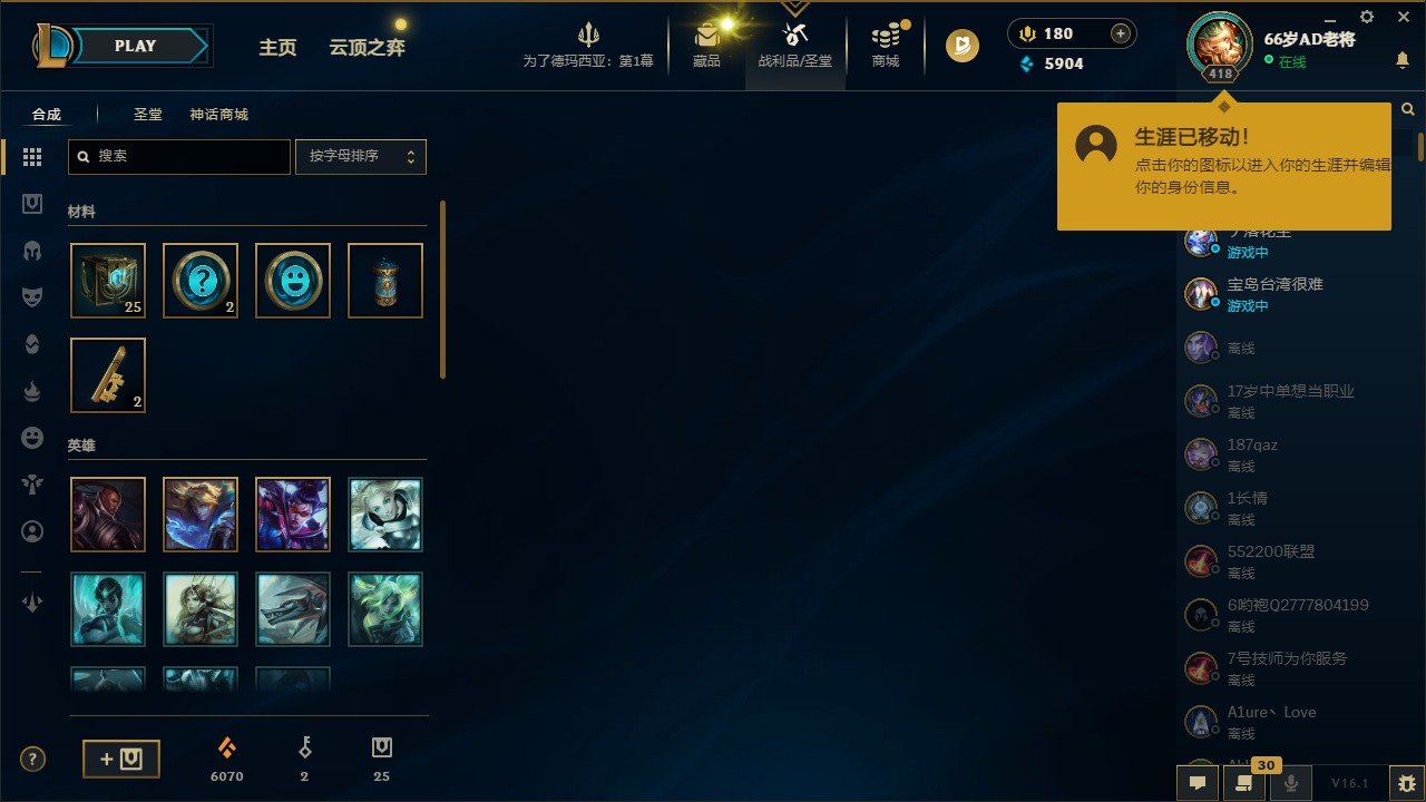 LOLCMW423307英雄联盟账号详情图4