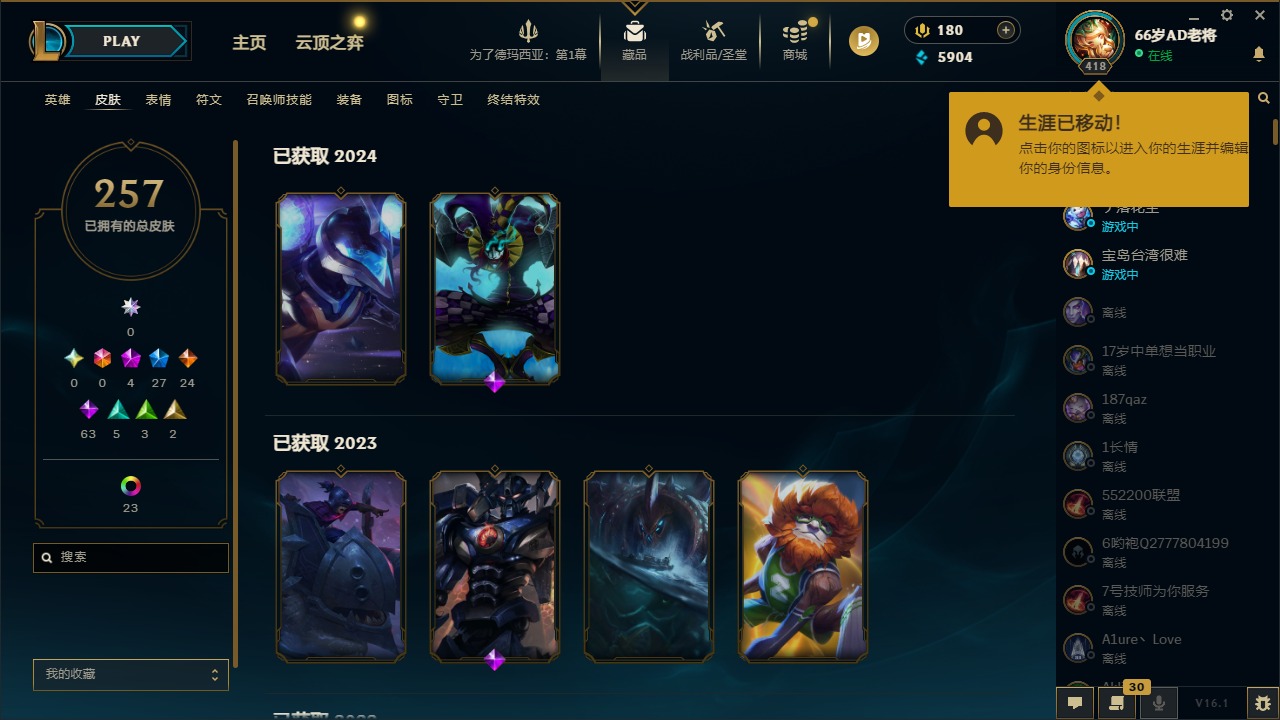 LOLCMW423307英雄联盟账号详情图6