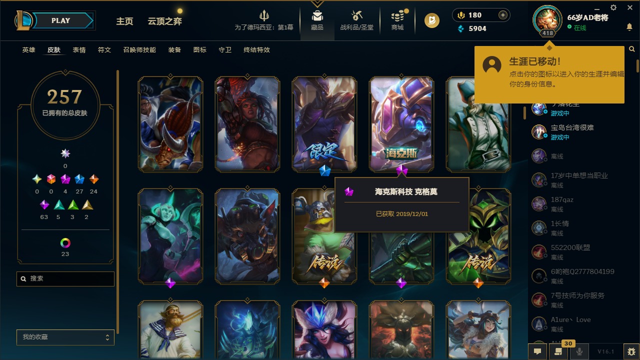 LOLCMW423307英雄联盟账号详情图9