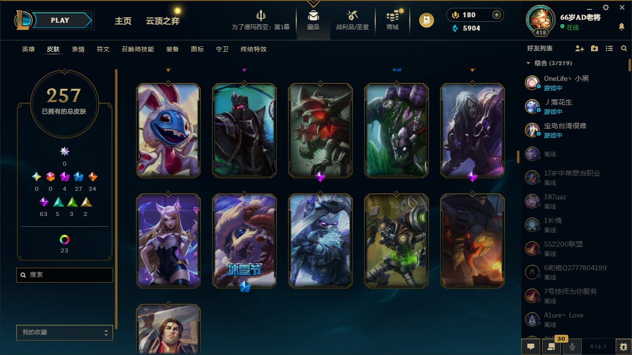 LOLCMW423307英雄联盟账号详情图12