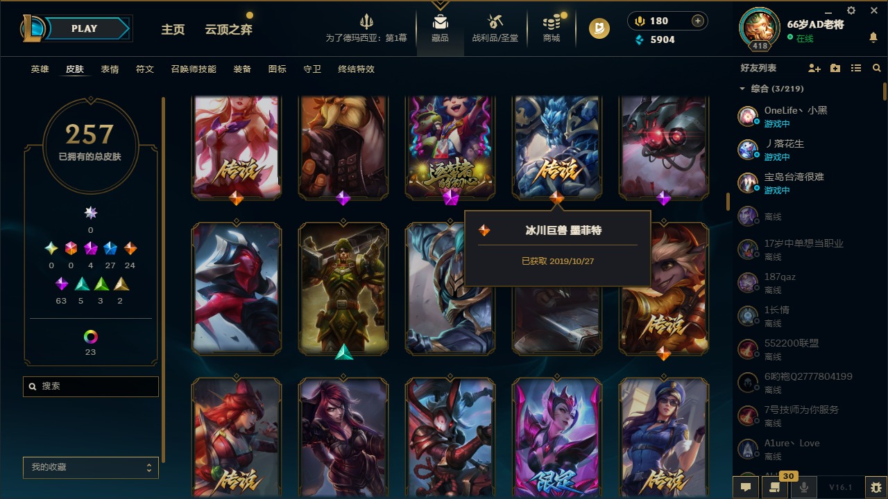 LOLCMW423307英雄联盟账号详情图11