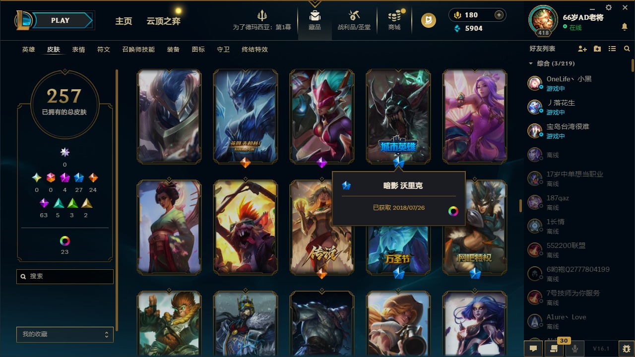 LOLCMW423307英雄联盟账号详情图15