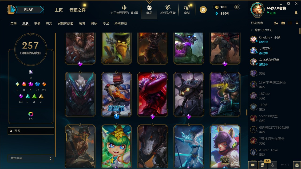 LOLCMW423307英雄联盟账号详情图17