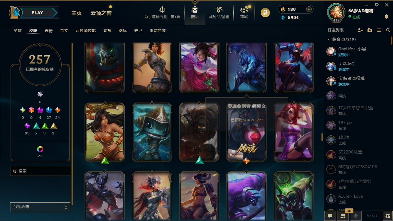 LOLCMW423307英雄联盟账号详情图16