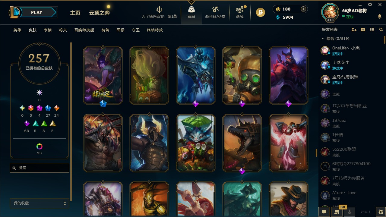 LOLCMW423307英雄联盟账号详情图18