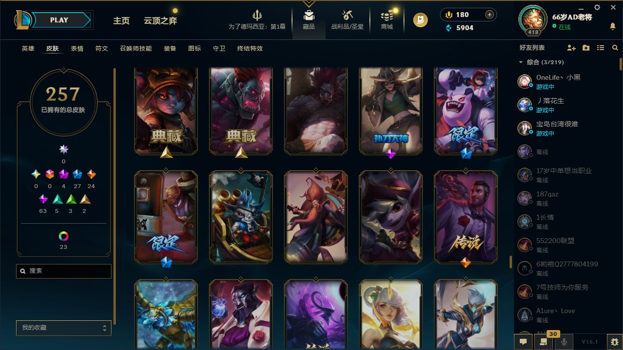 LOLCMW423307英雄联盟账号详情图19