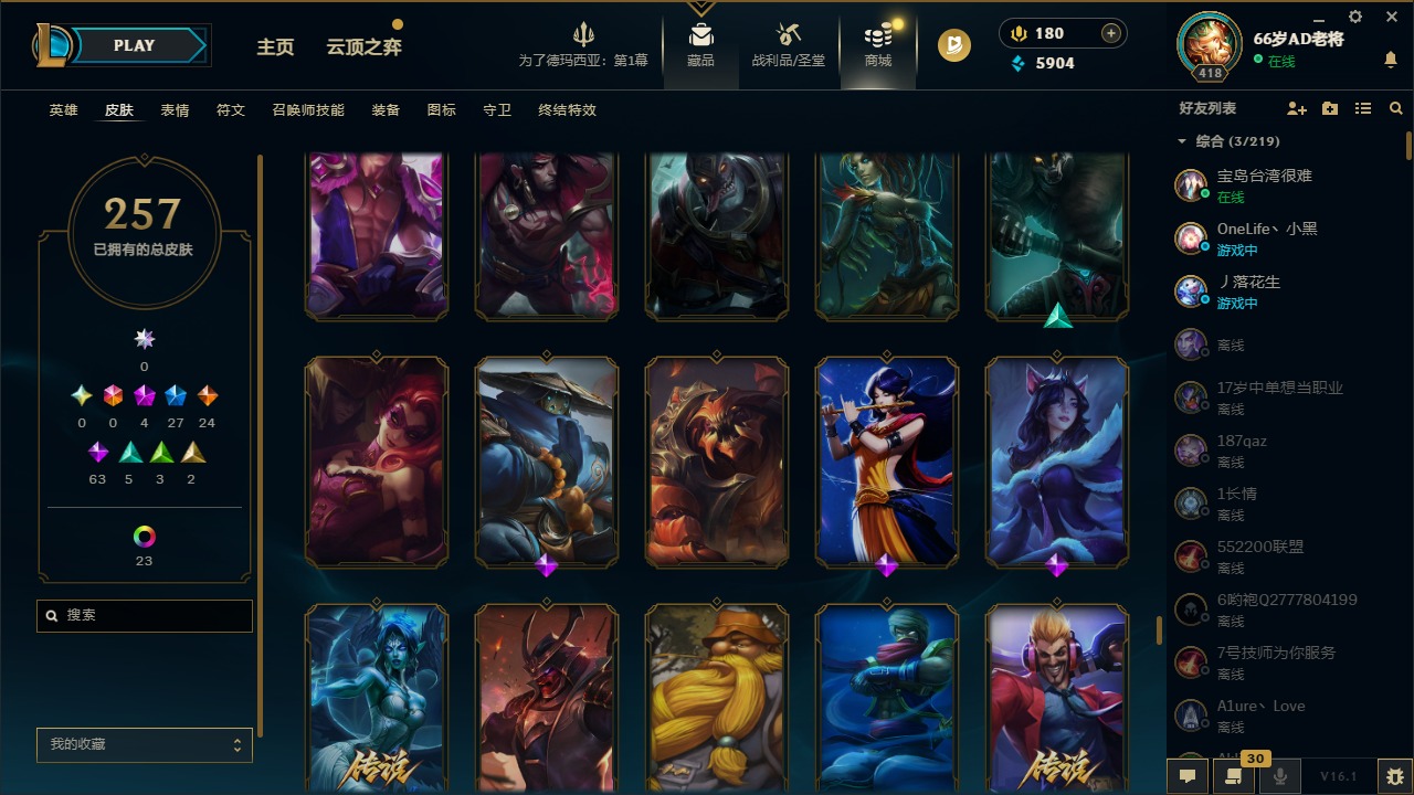 LOLCMW423307英雄联盟账号详情图20