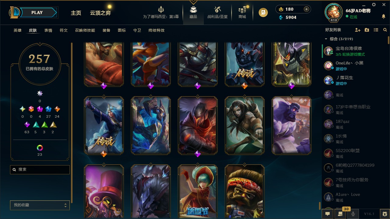 LOLCMW423307英雄联盟账号详情图23