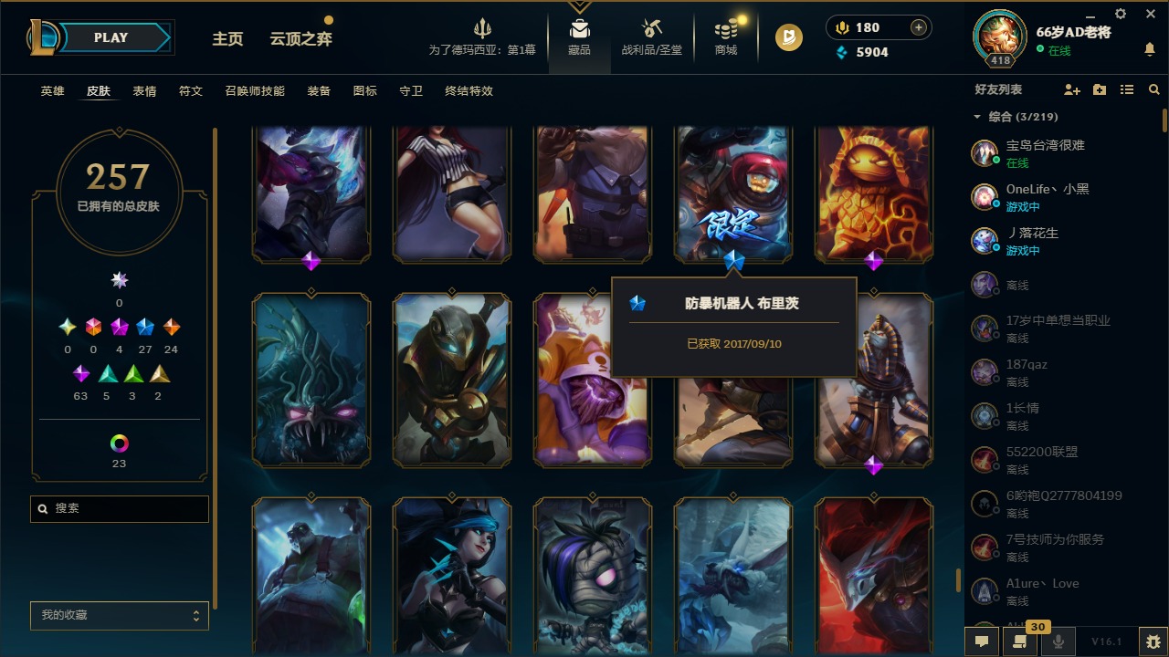 LOLCMW423307英雄联盟账号详情图22