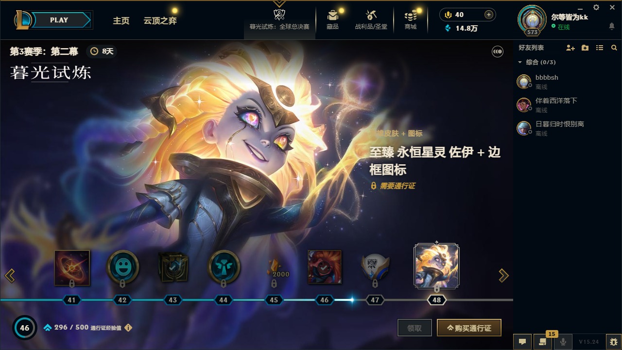 LOLLX422935英雄联盟账号详情图7