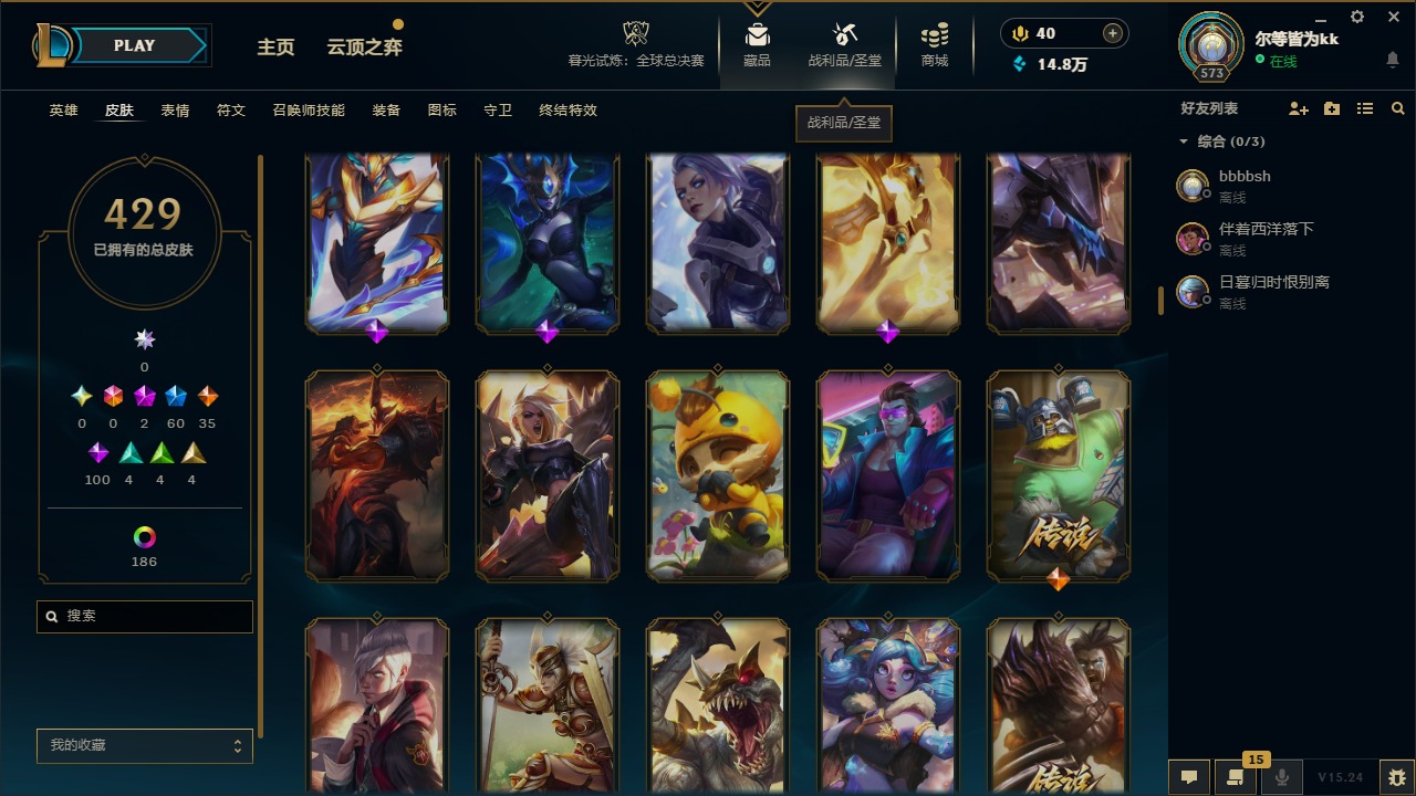 LOLLX422935英雄联盟账号详情图17