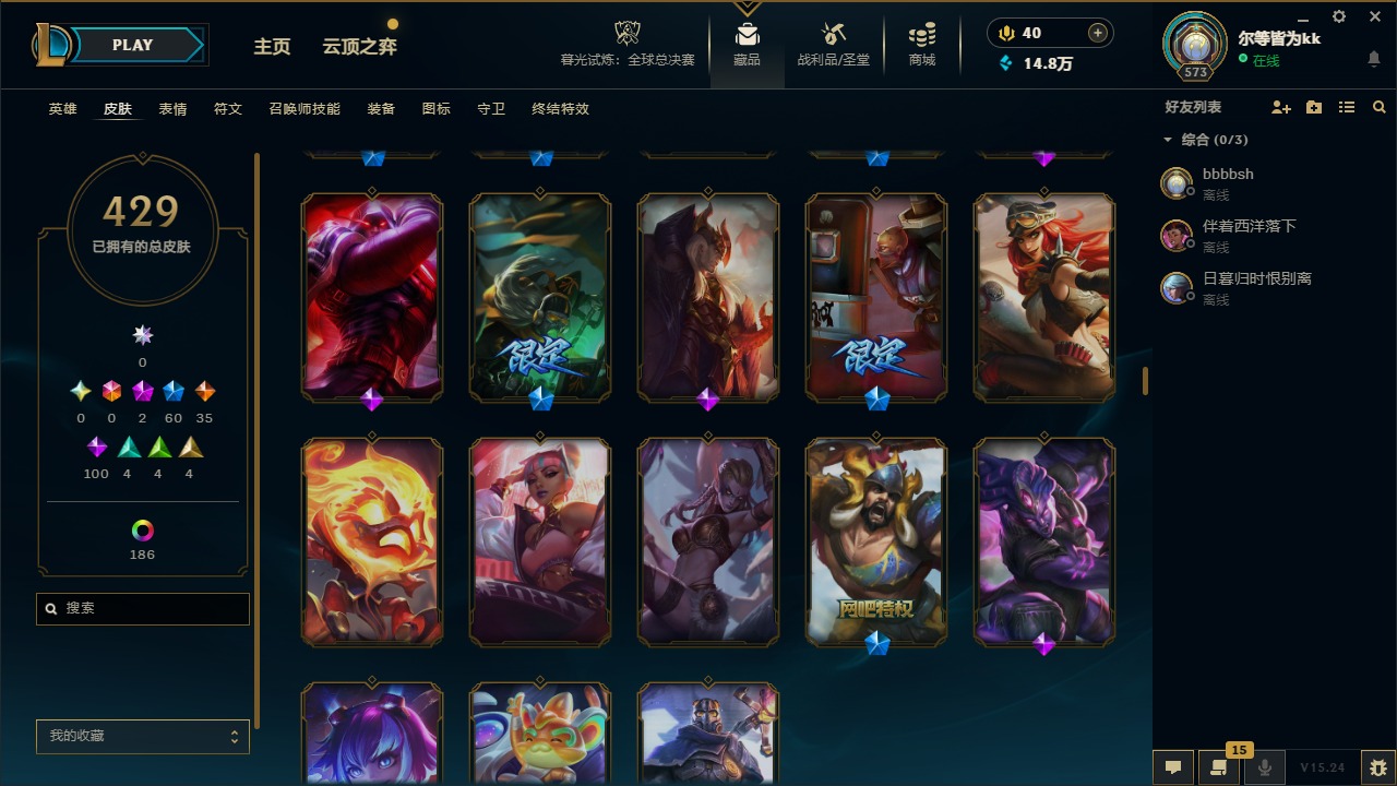 LOLLX422935英雄联盟账号详情图22