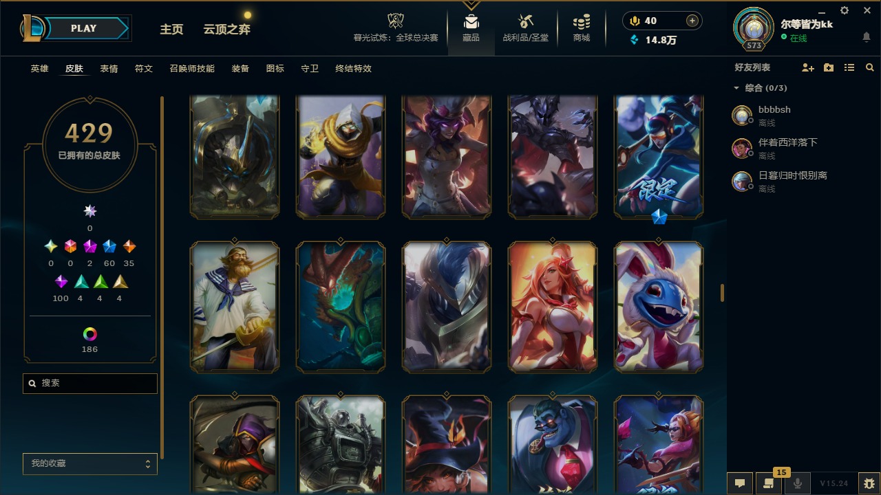 LOLLX422935英雄联盟账号详情图26