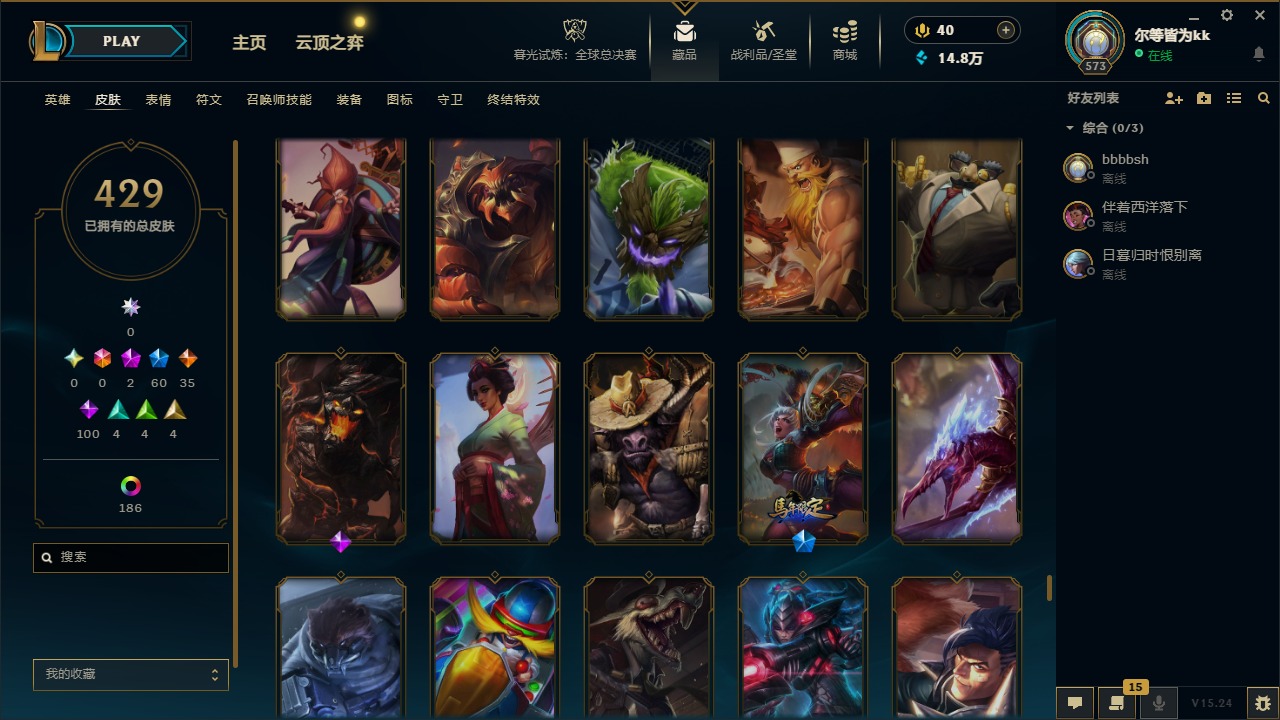 LOLLX422935英雄联盟账号详情图33