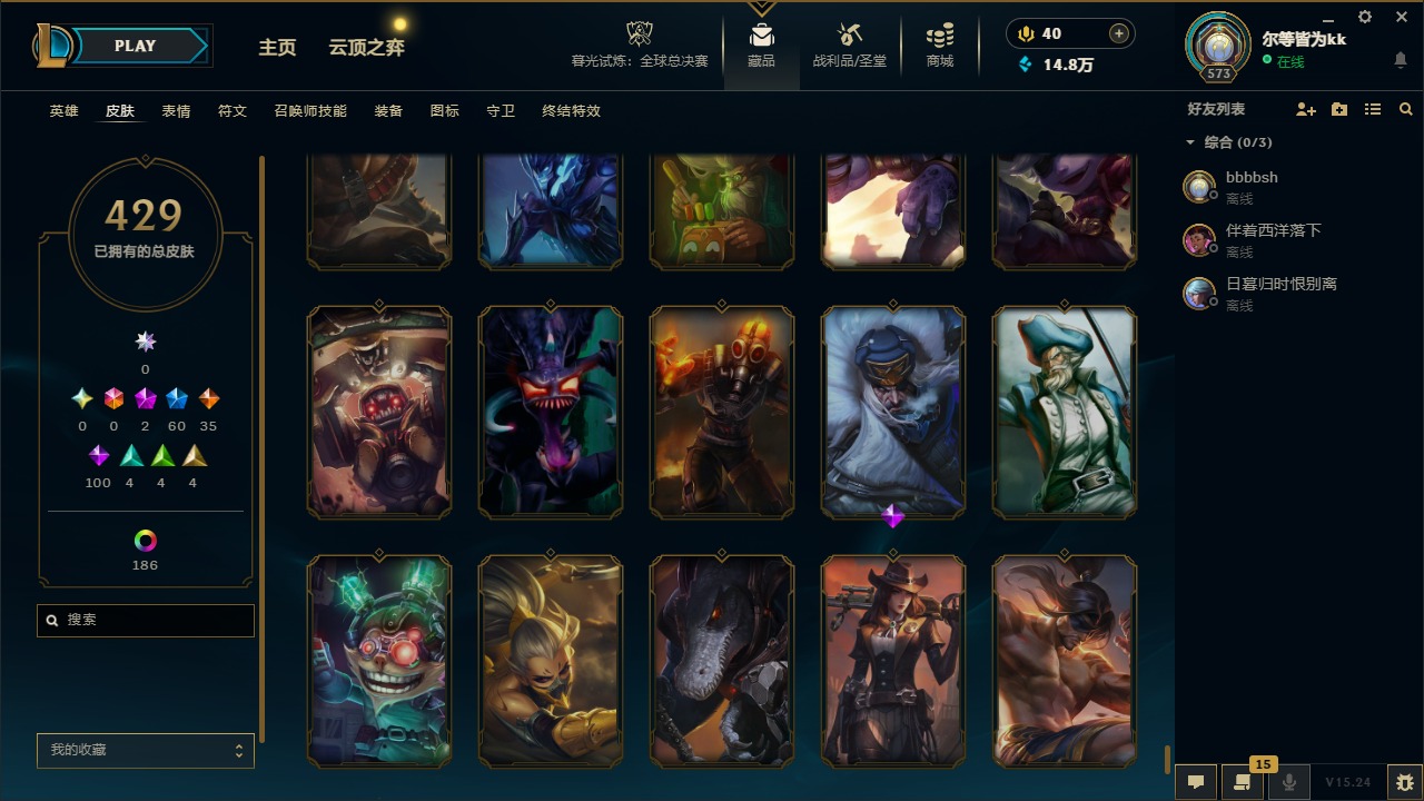 LOLLX422935英雄联盟账号详情图36