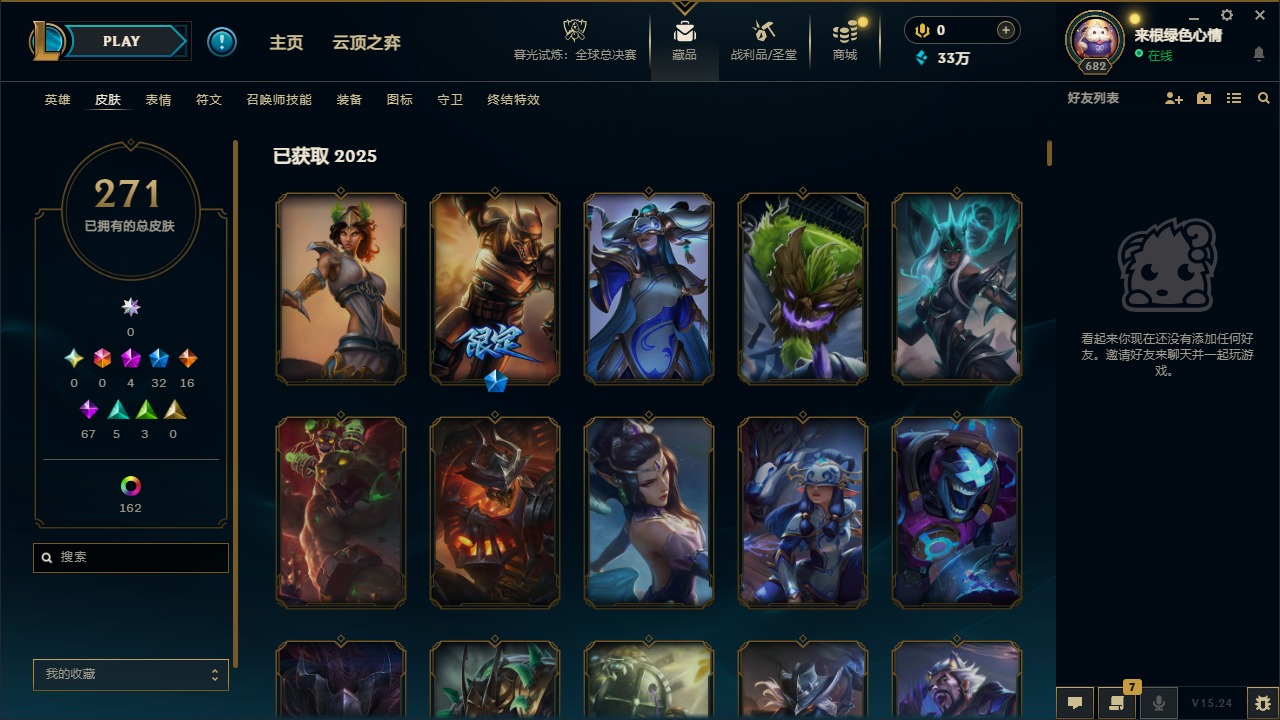 LOLQM422501英雄联盟账号详情图8