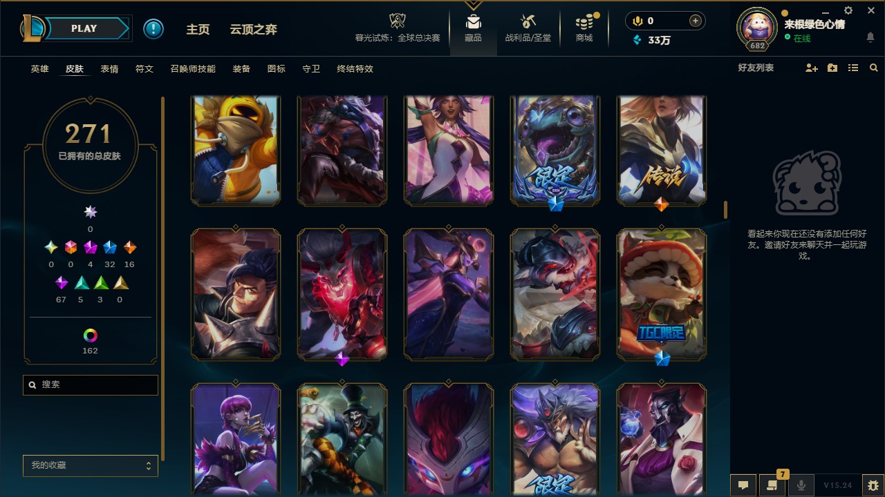 LOLQM422501英雄联盟账号详情图14