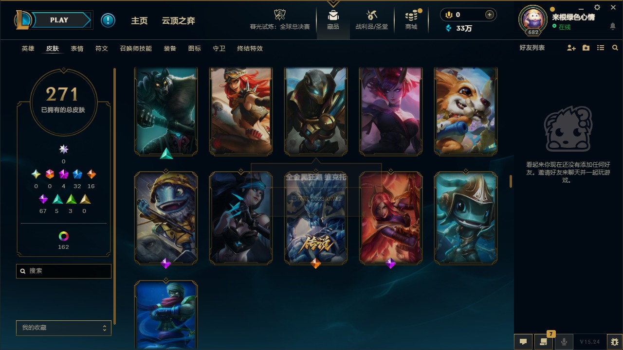 LOLQM422501英雄联盟账号详情图17