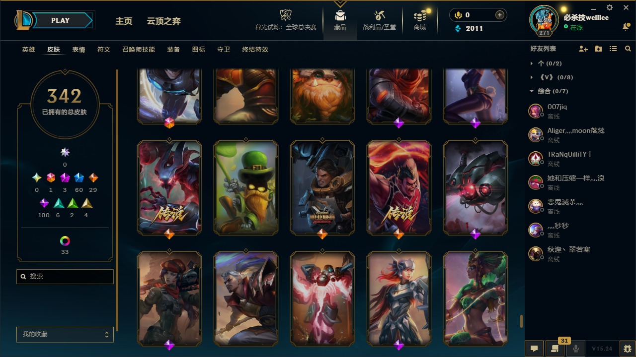 LOLCMW423308英雄联盟账号详情图4