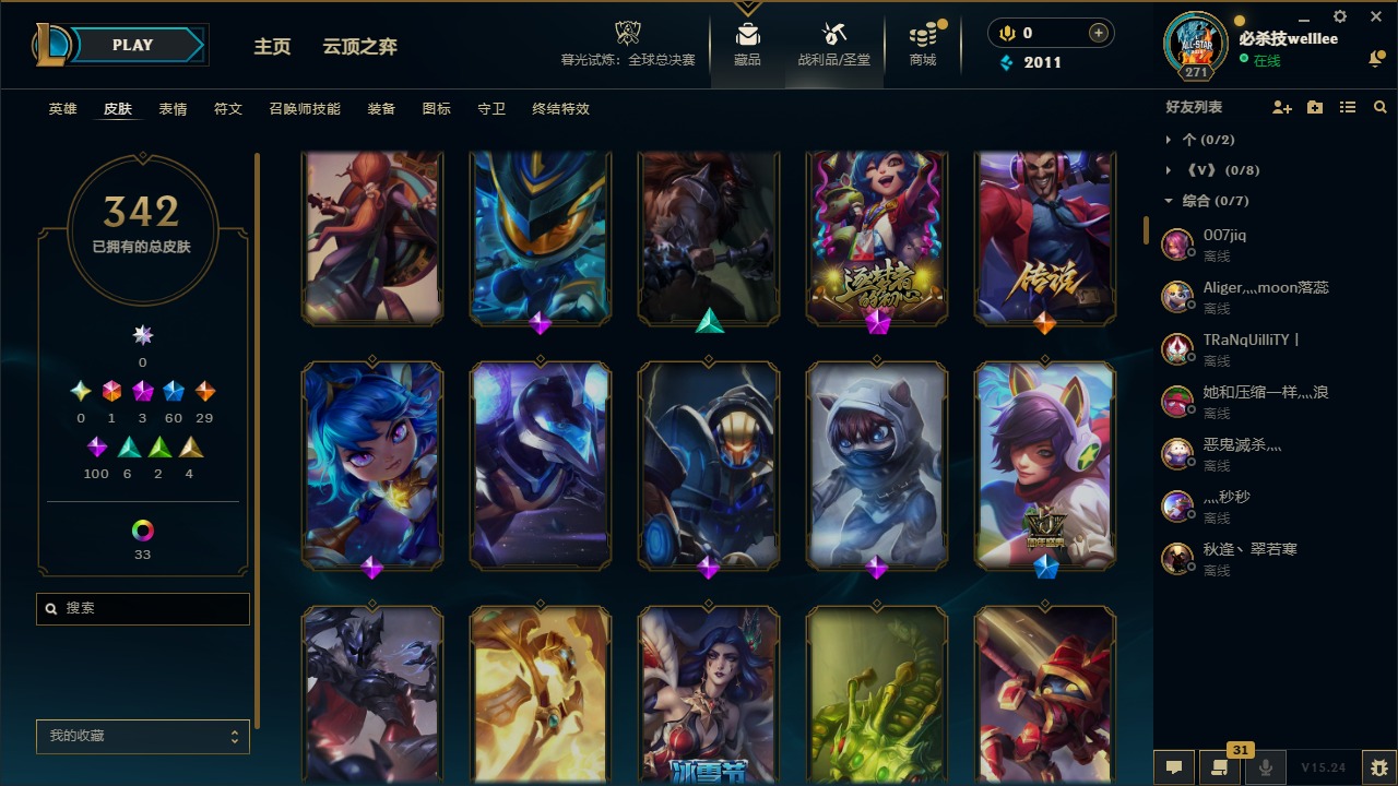 LOLCMW423308英雄联盟账号详情图9