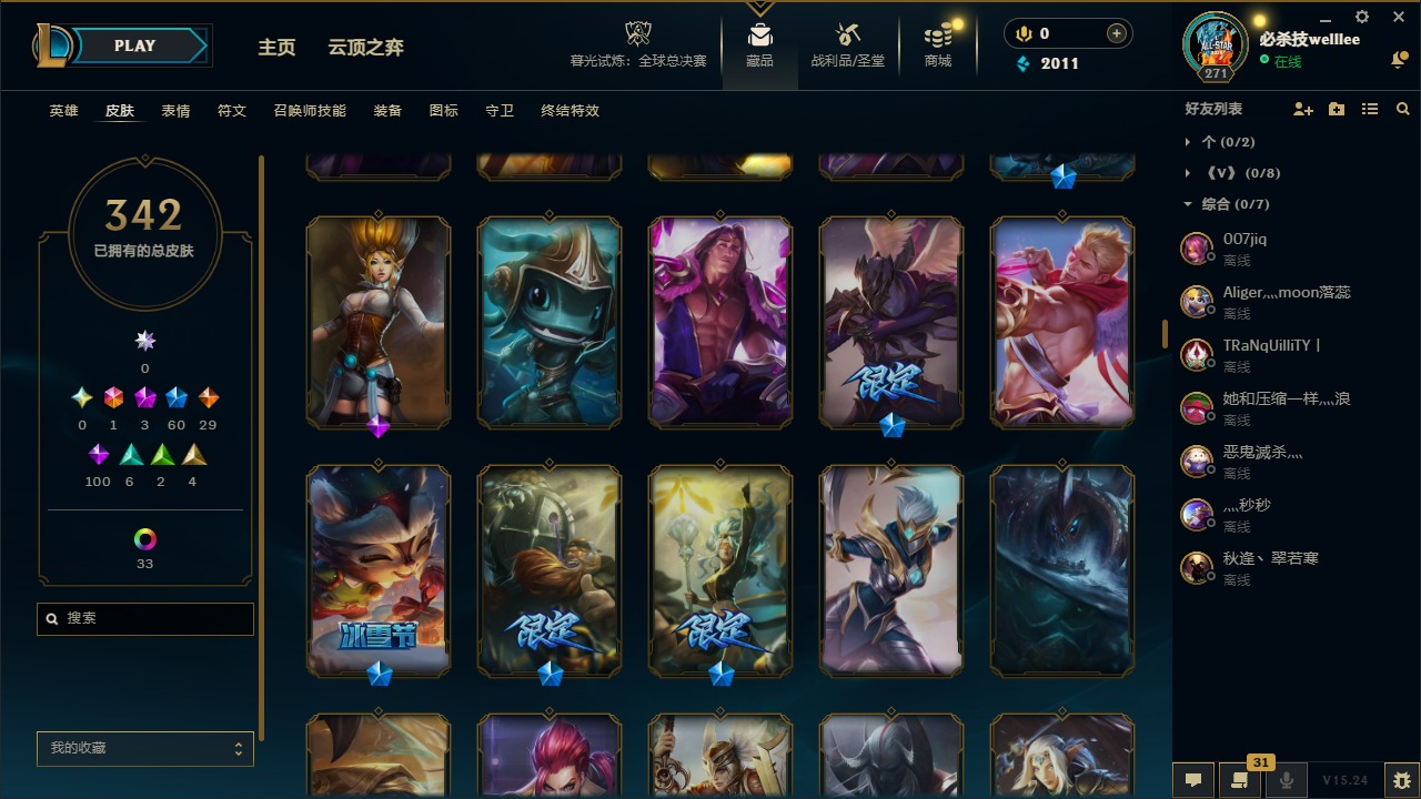 LOLCMW423308英雄联盟账号详情图13