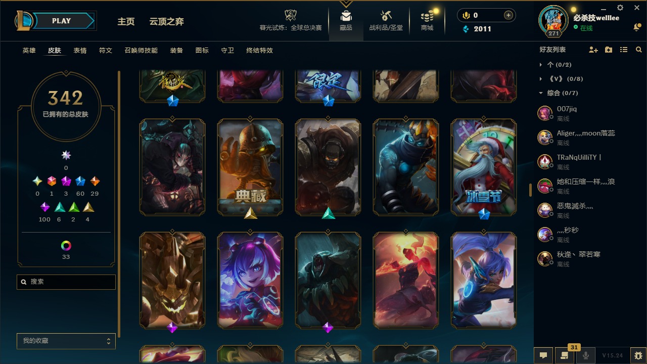 LOLCMW423308英雄联盟账号详情图15