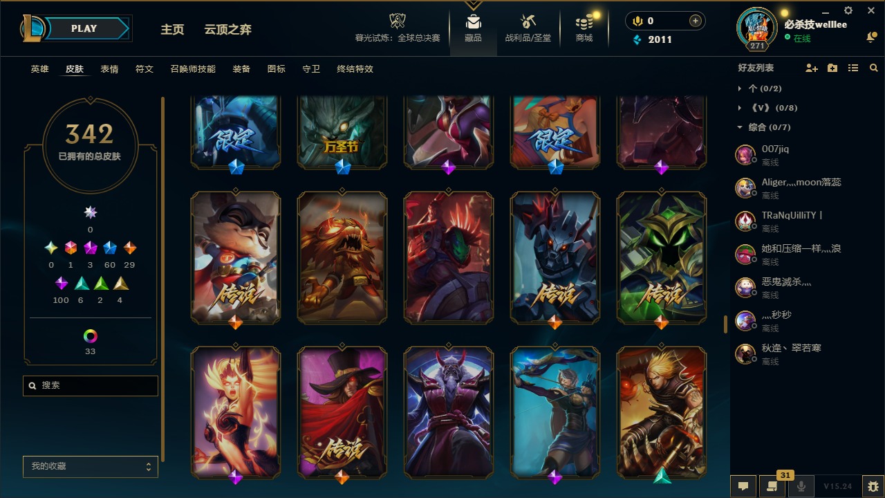 LOLCMW423308英雄联盟账号详情图19