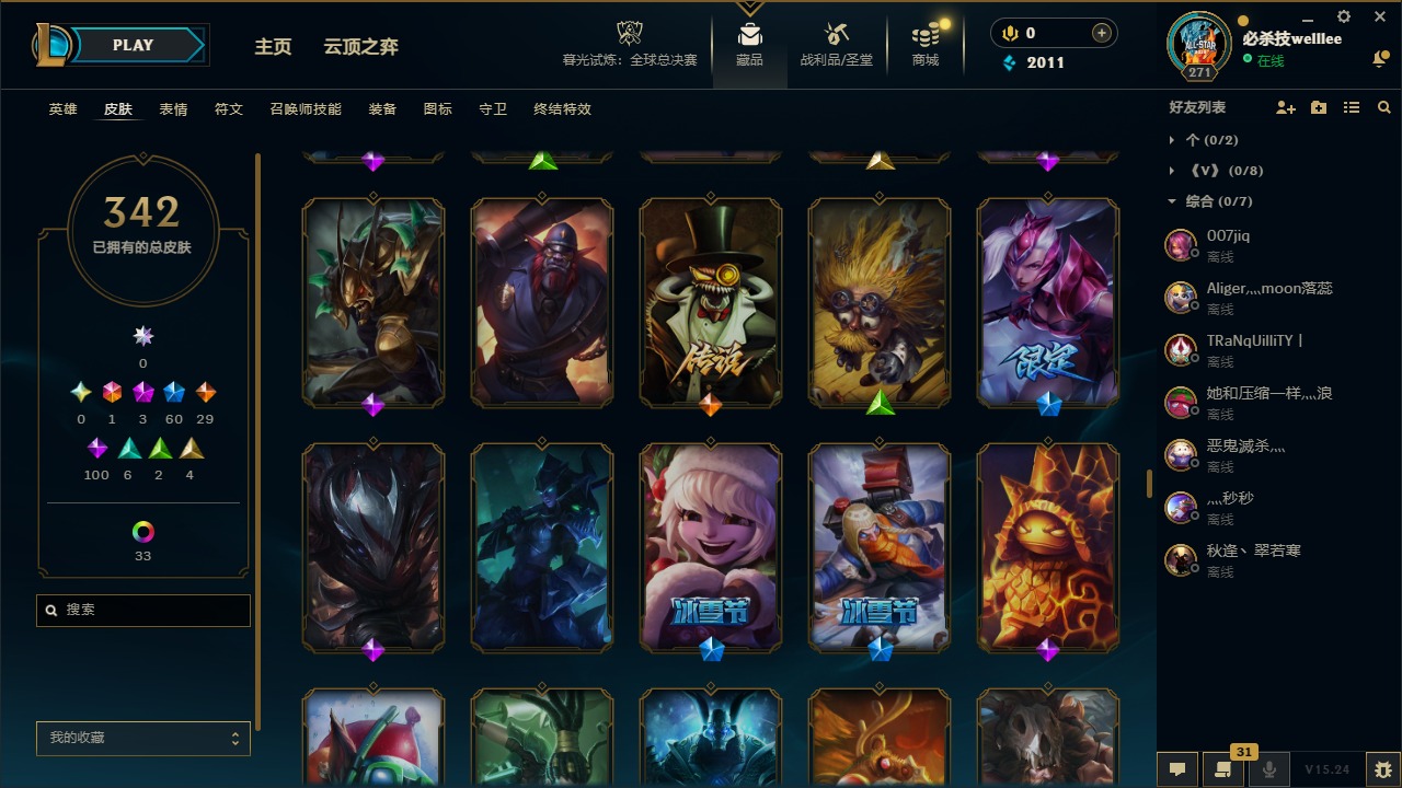 LOLCMW423308英雄联盟账号详情图18