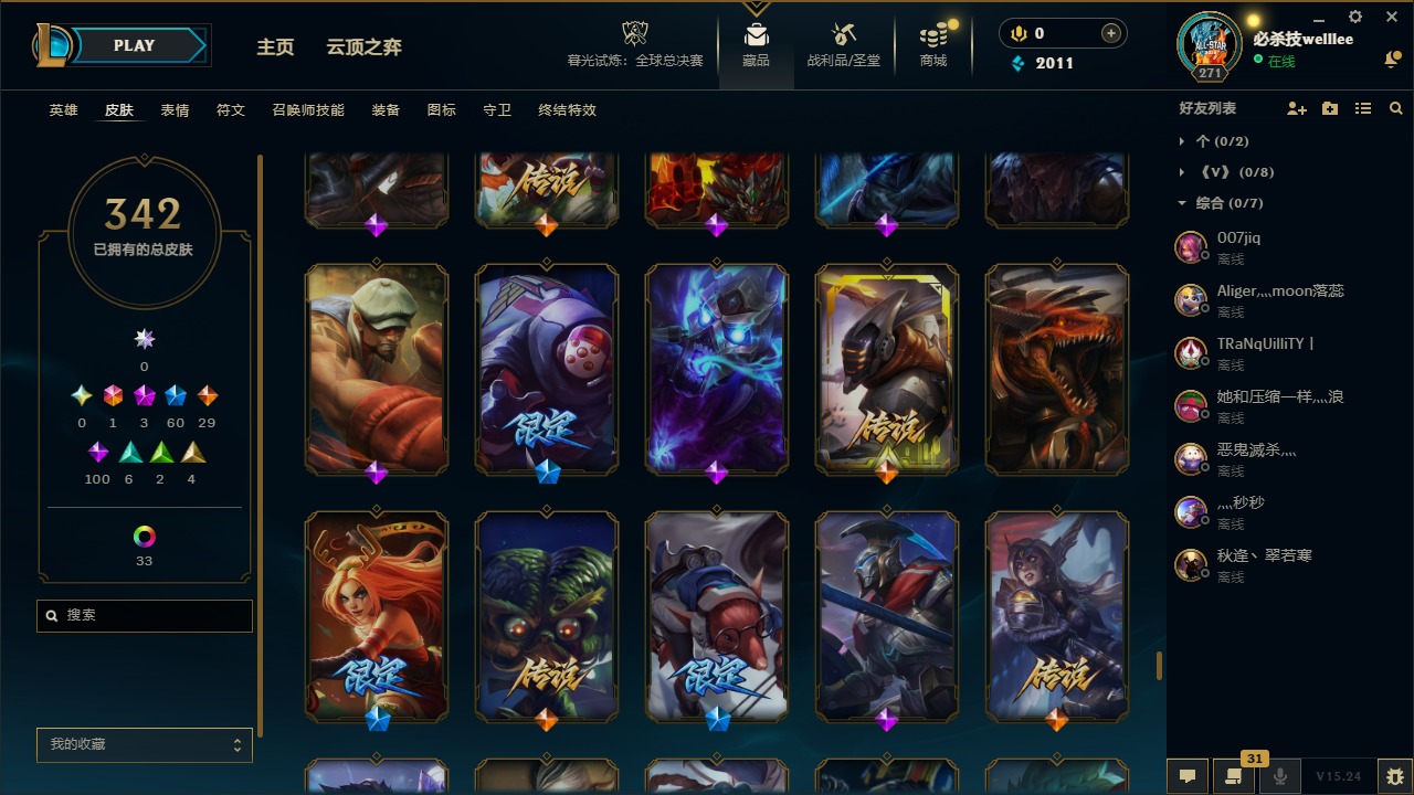 LOLCMW423308英雄联盟账号详情图23