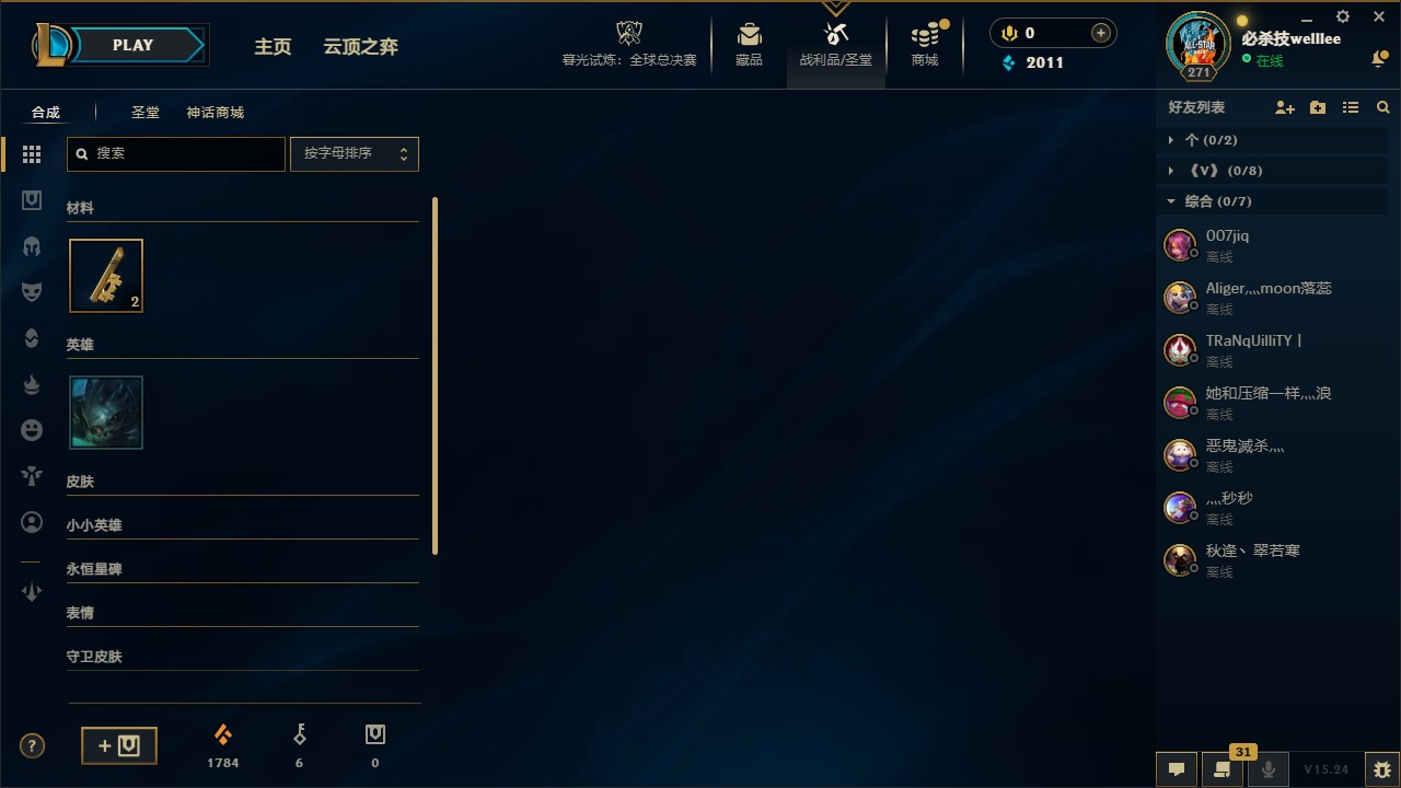 LOLCMW423308英雄联盟账号详情图26