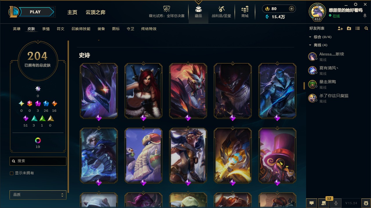 LOLLX423146英雄联盟账号详情图11