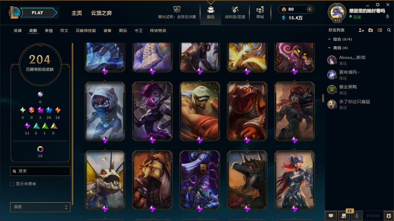 LOLLX423146英雄联盟账号详情图12