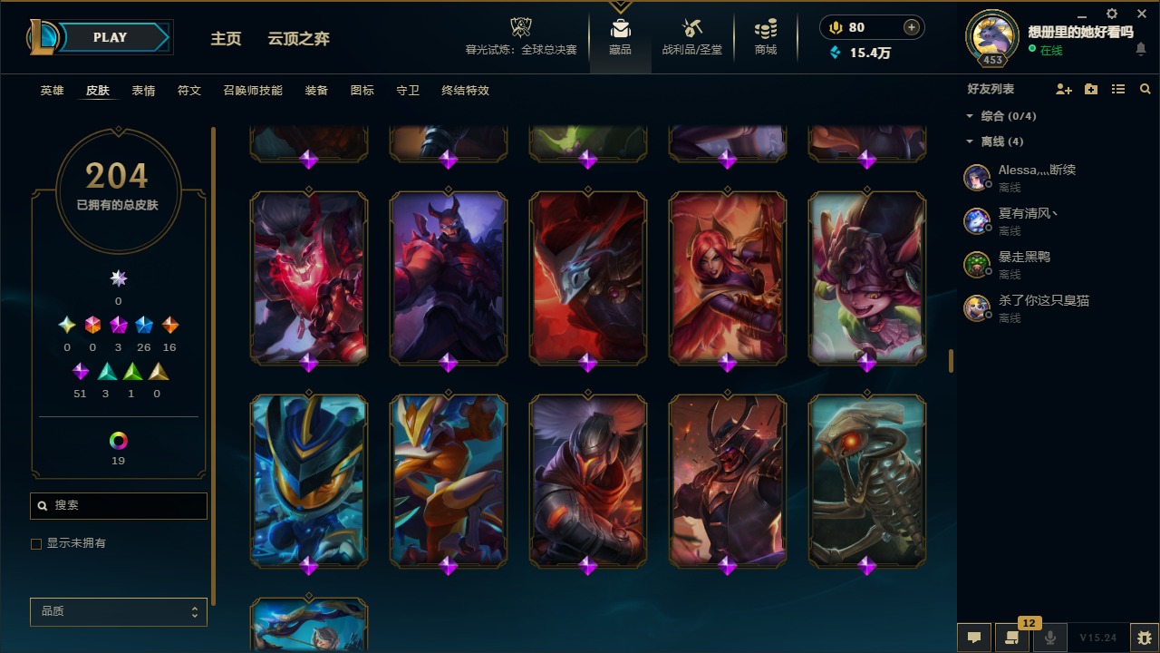 LOLLX423146英雄联盟账号详情图13