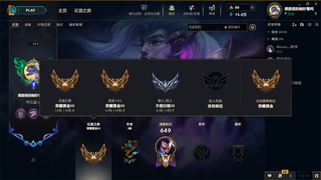 LOLLX423146英雄联盟账号详情图15