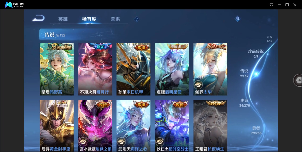 WZQM4143639王者荣耀账号详情图9