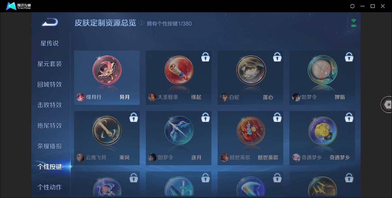 WZQM4143639王者荣耀账号详情图13