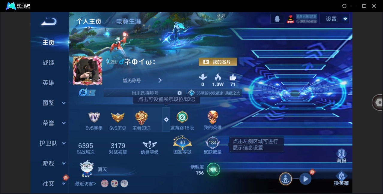 WZQM4170902王者荣耀账号详情图5