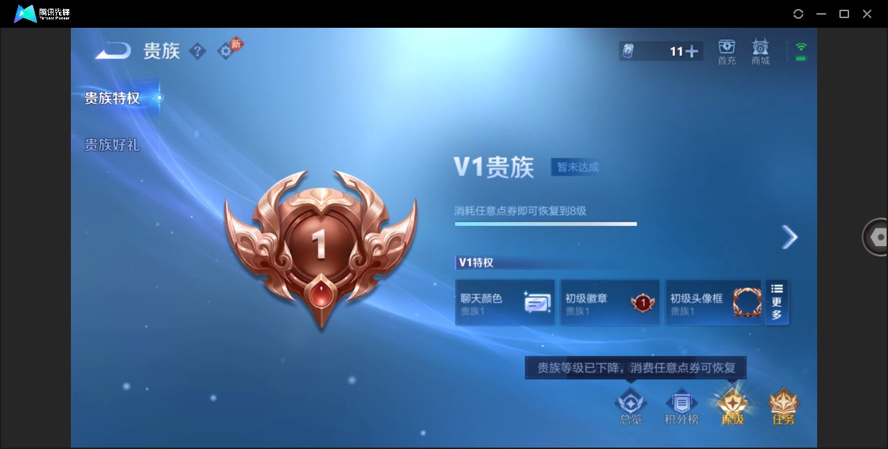 WZQM4170902王者荣耀账号详情图4