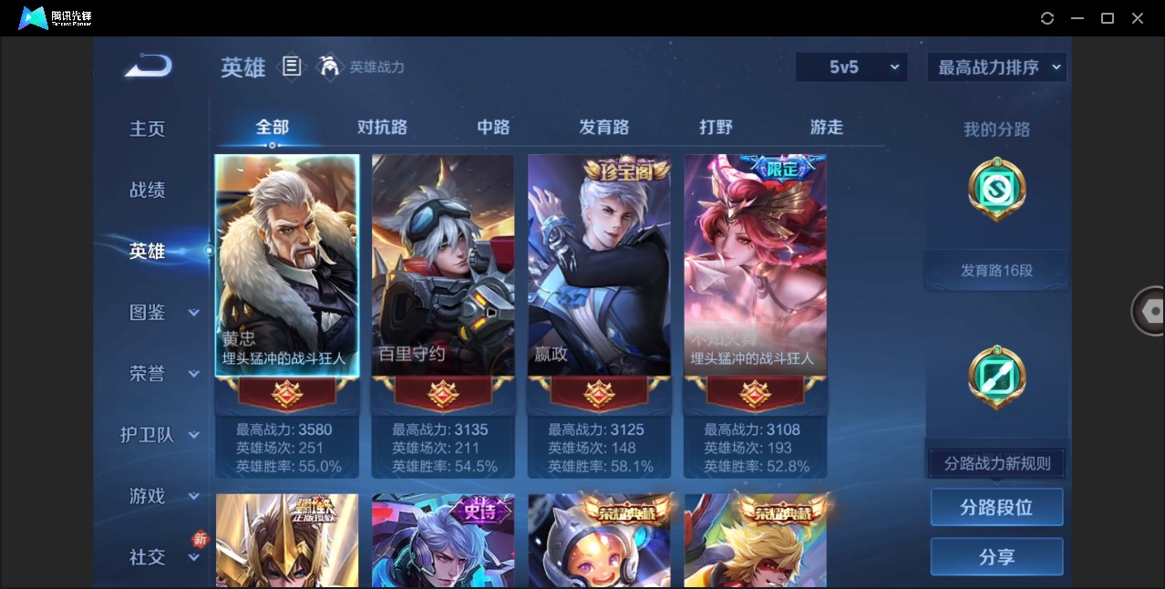 WZQM4170902王者荣耀账号详情图6